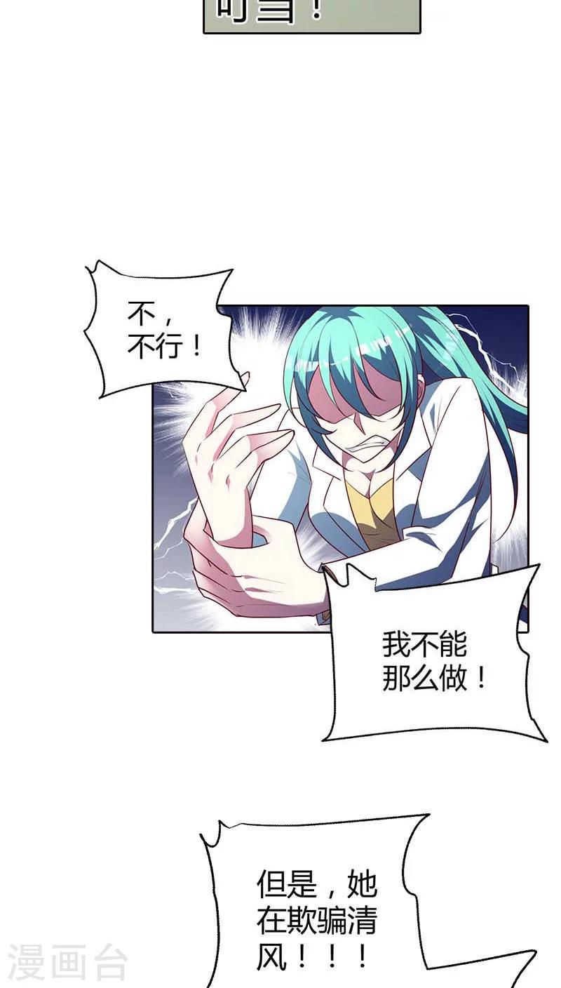 第75话 清风只能是我的16
