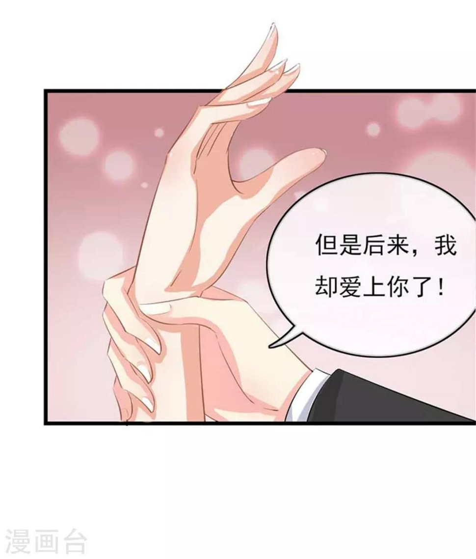 第二部第47话 我离不开你21
