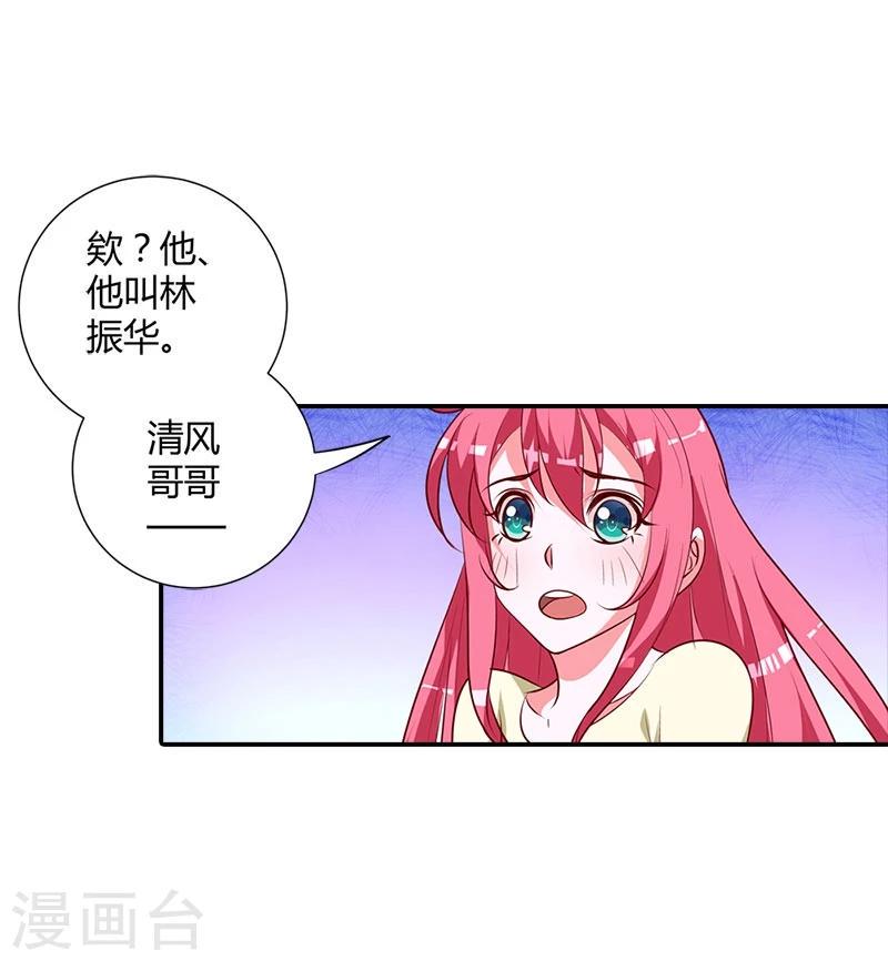 第98话 你们什么关系17