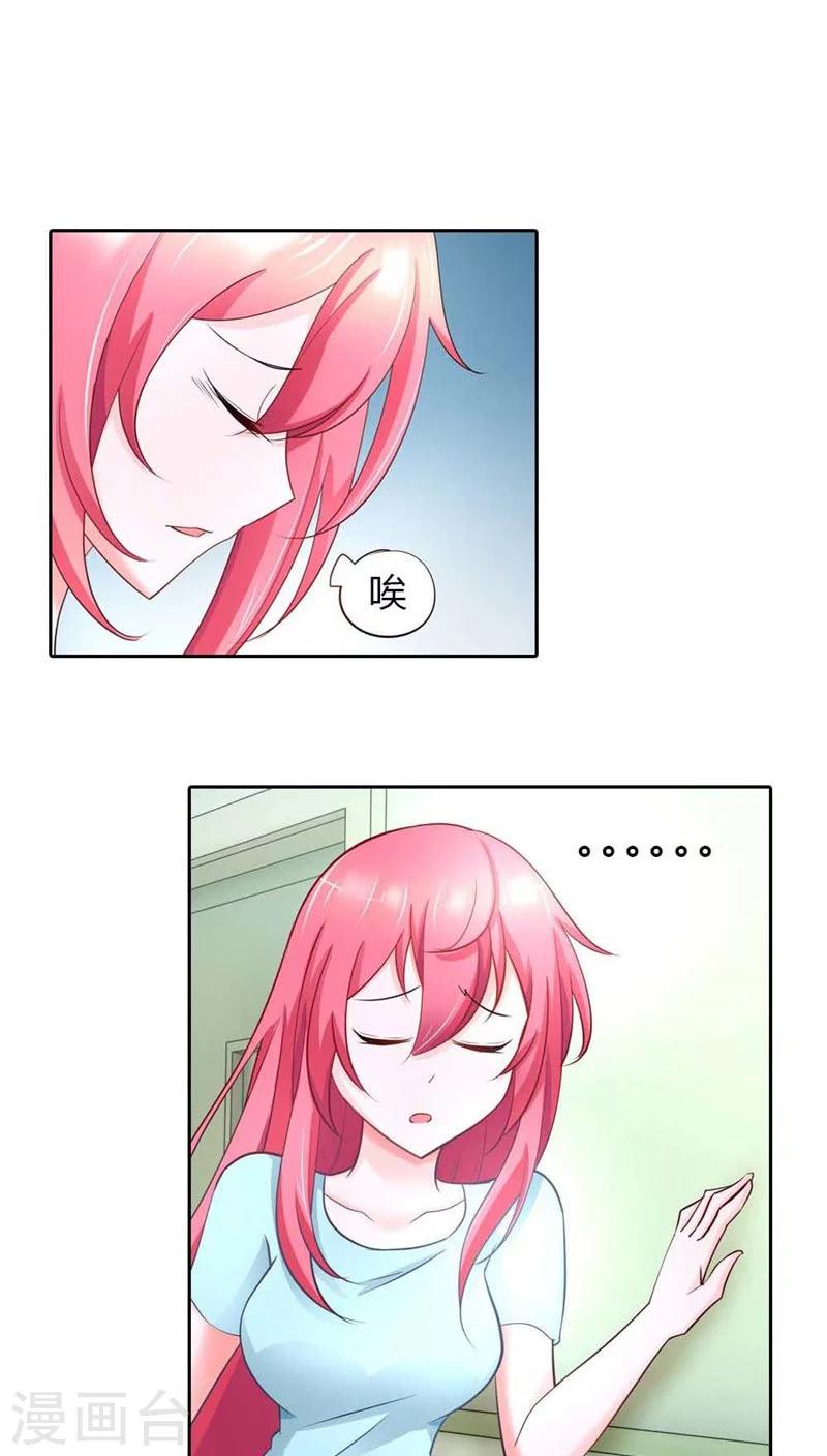 第40话 不会丢组织的脸5