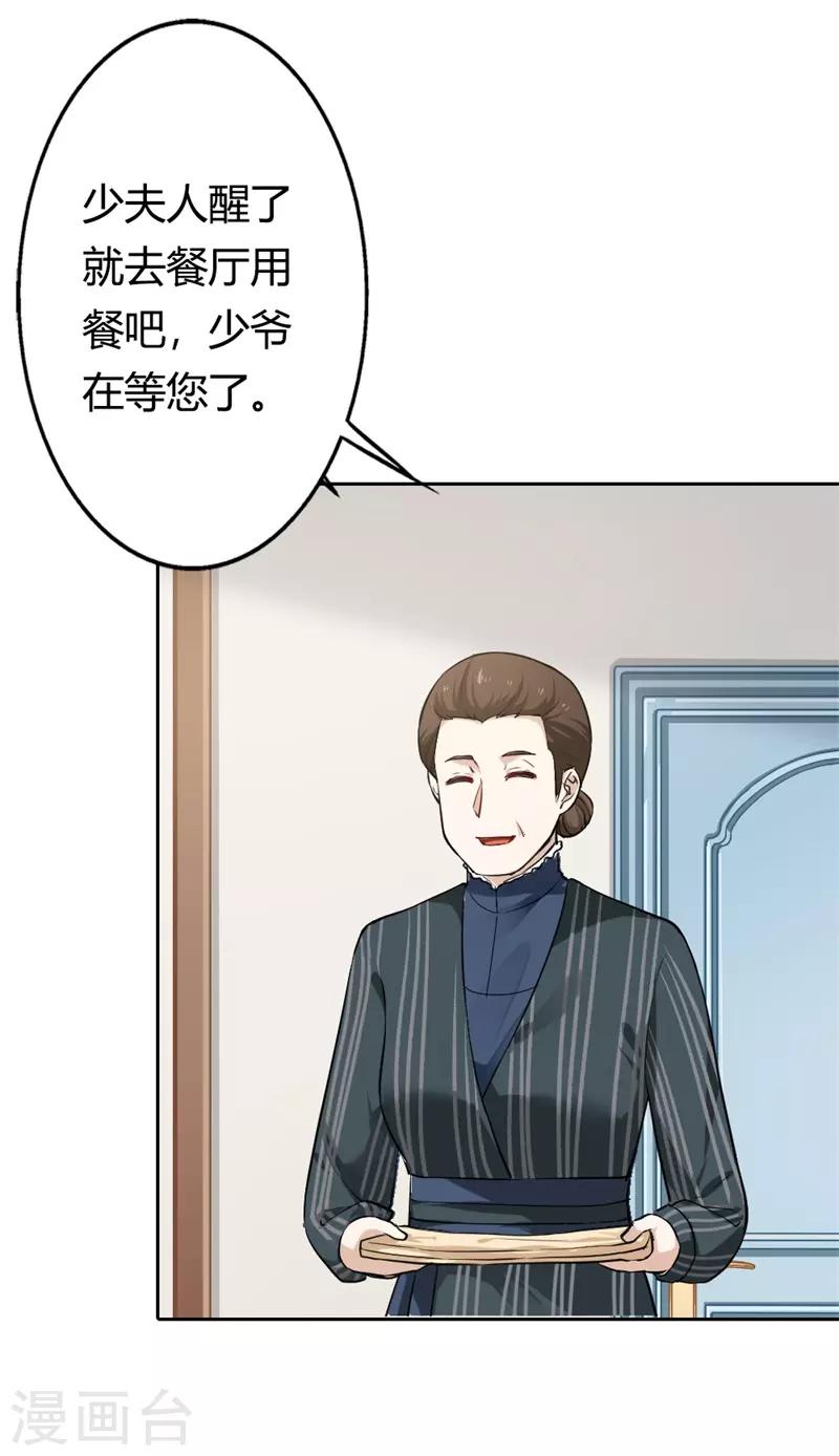 第二部第3话 你是猪吗？18
