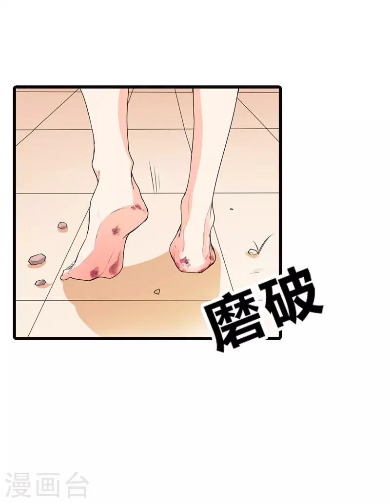 第二部第8话 如此精分的总裁大人30
