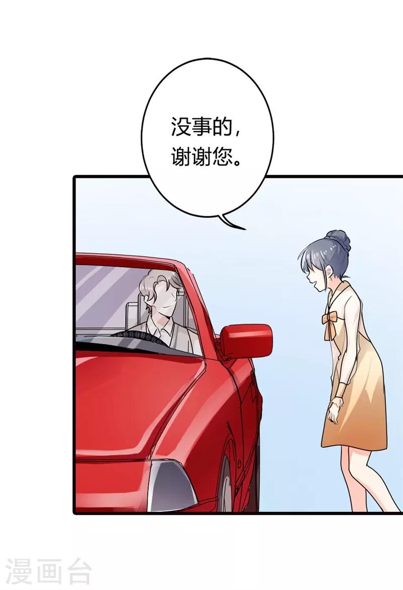 第二部第8话 如此精分的总裁大人35