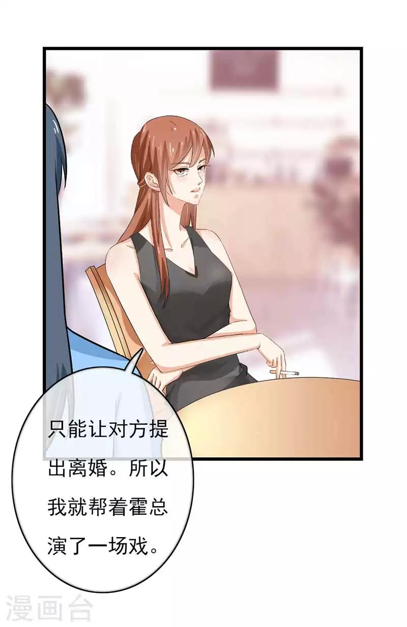 第二部第45话 人在做天在看9