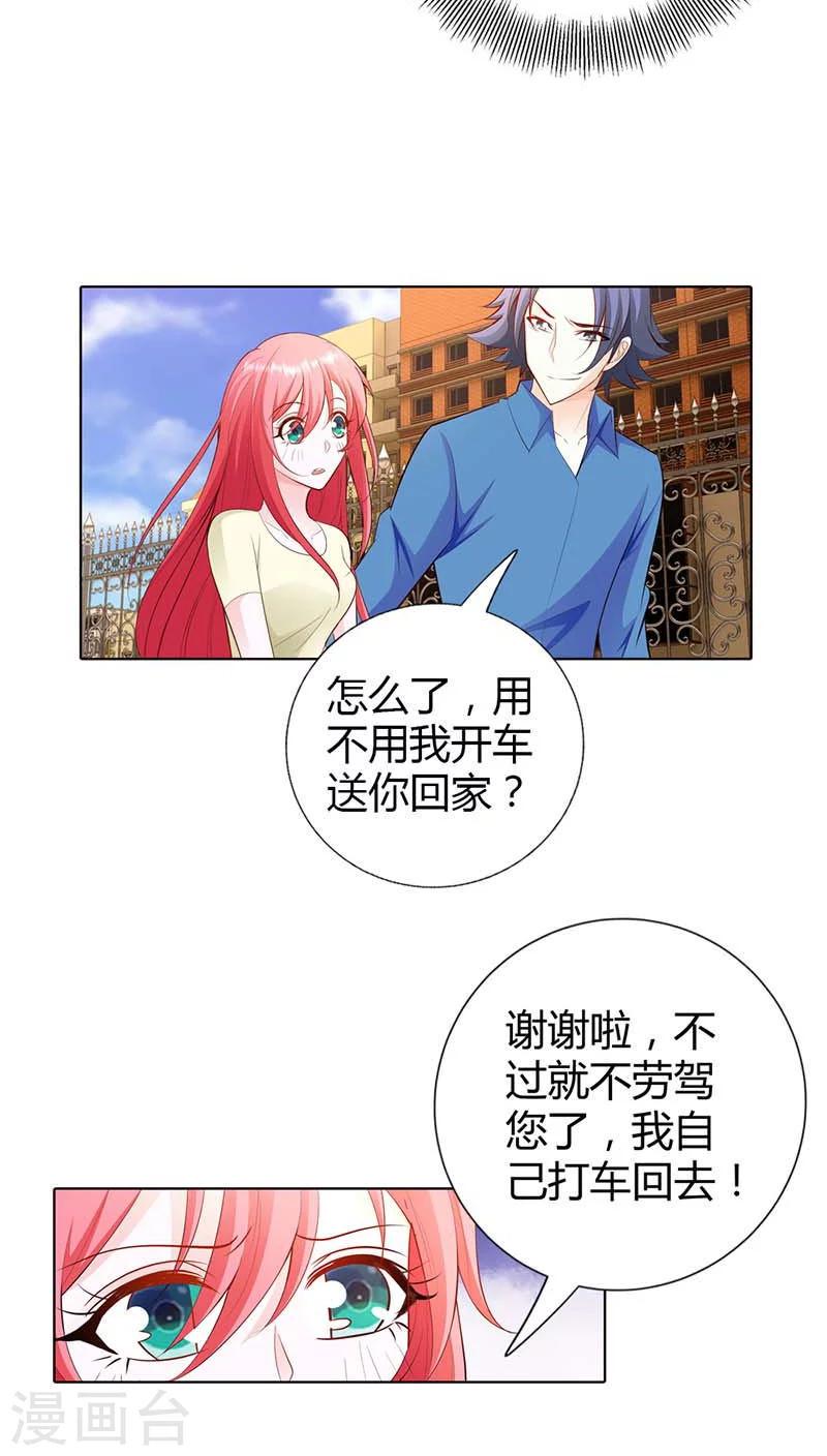 第57话 奖励你，吻我14