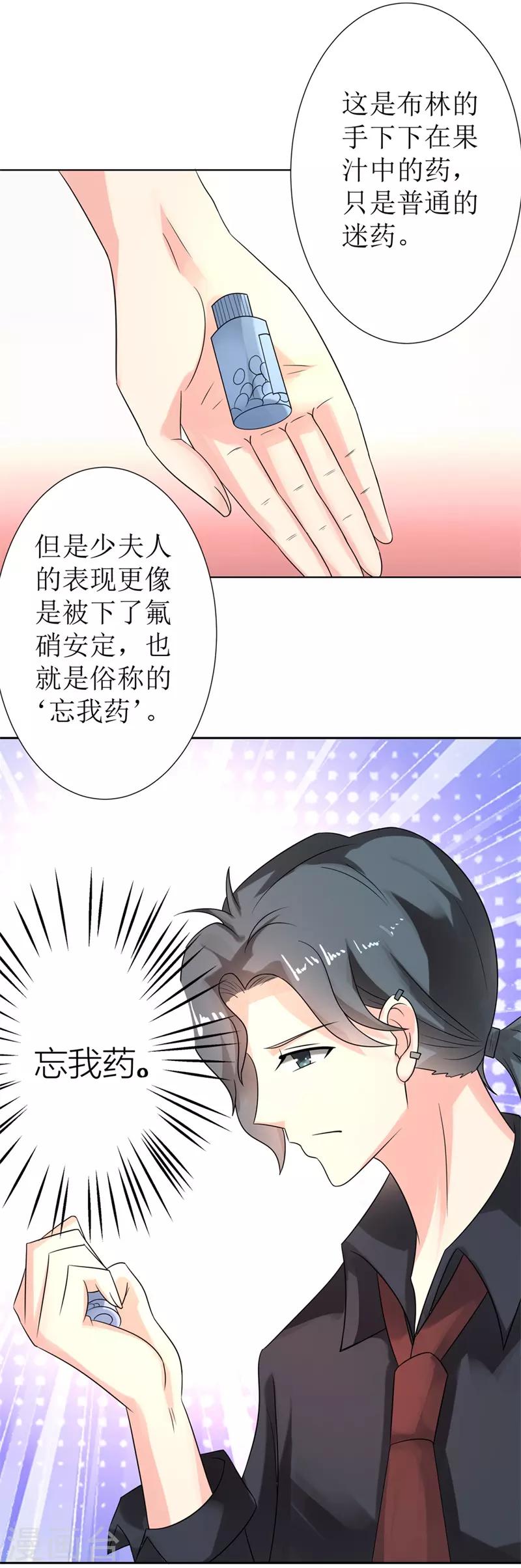 第二部第25话 全是拜您所赐啊！4