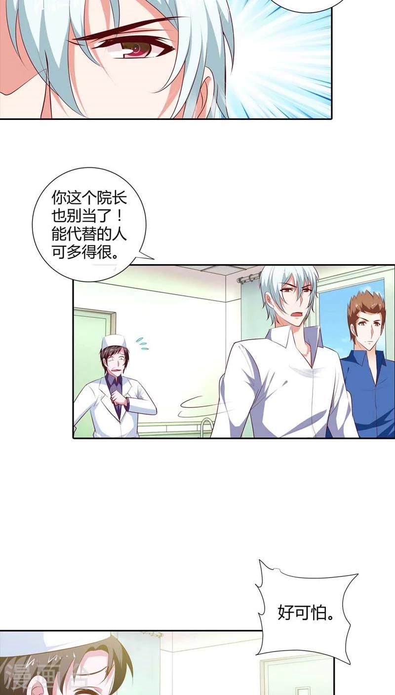 第85话 必须治好她！6
