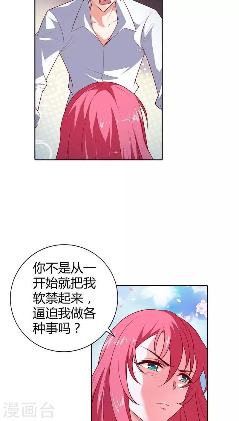 第74话 我的小金丝雀6