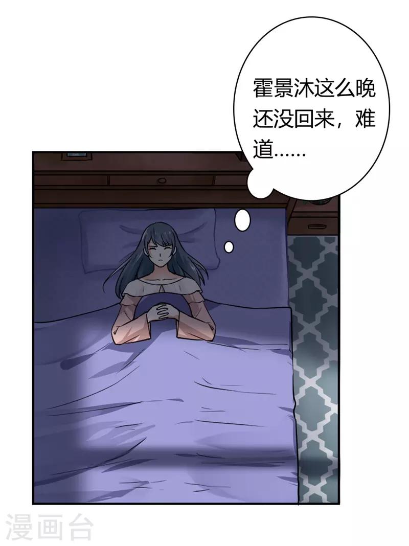 第二部第1话 新婚之夜竟然……29