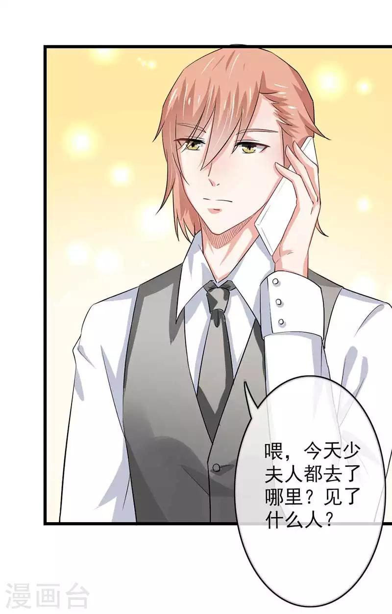 第二部第46话 谁知安得什么心17