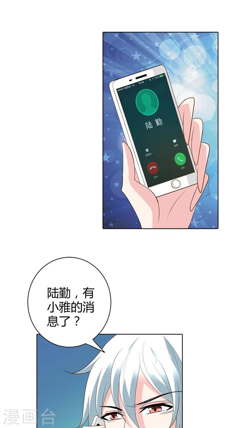 第49话 丫头，你醒了？3