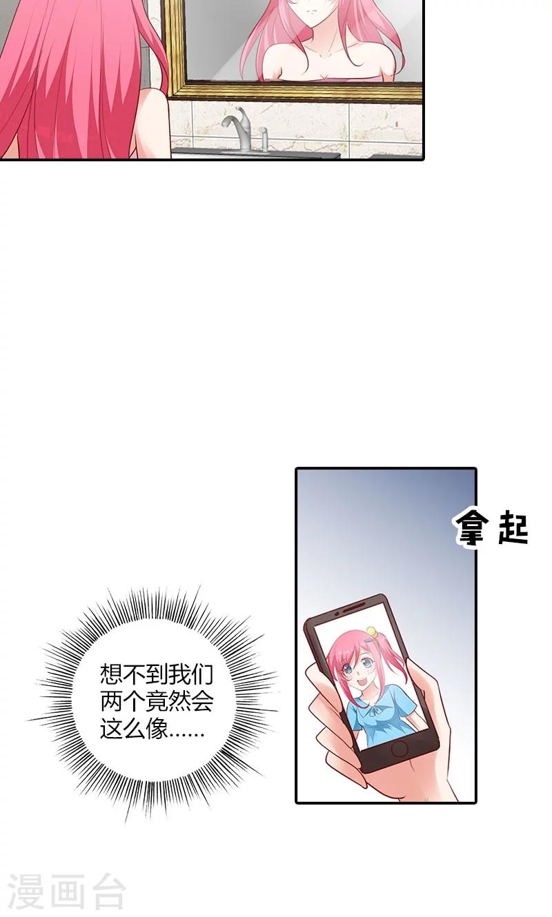 第96话 离开你的理由3