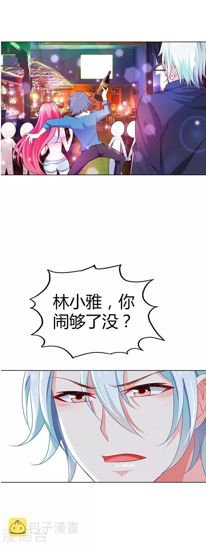 第9话 不许赖账，你个伪君子5