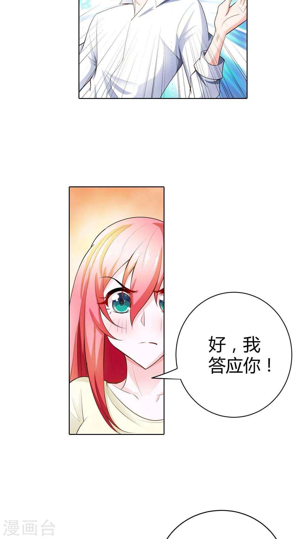 第58话 你知道我现在多痛苦吗7