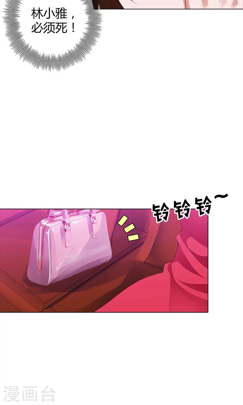第92话 我才不要做情妇4