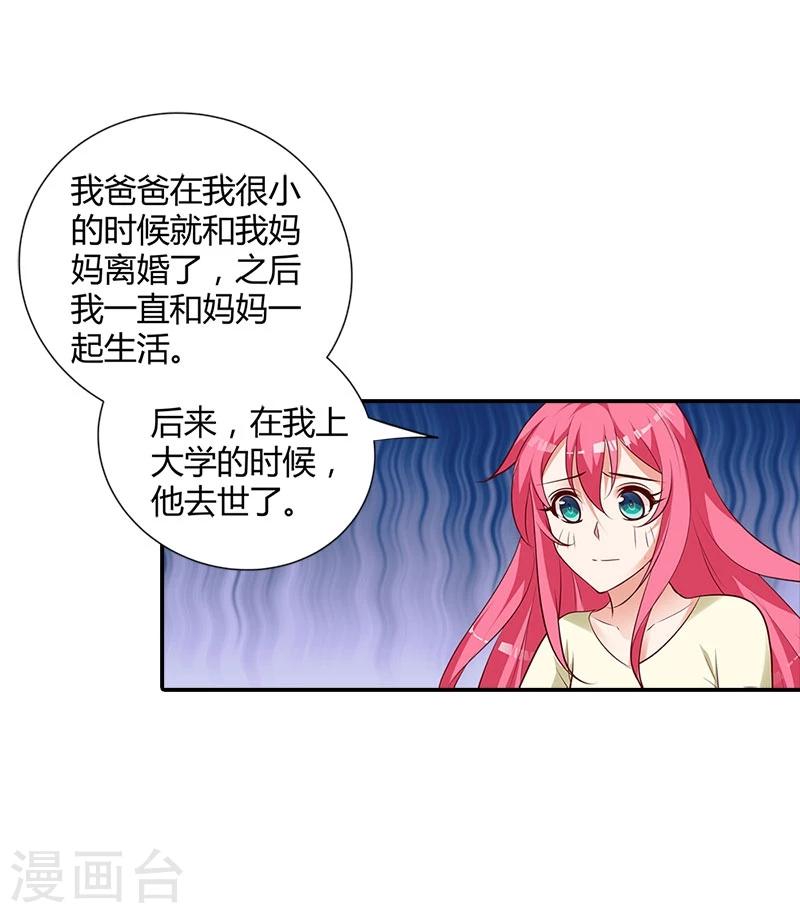 第98话 你们什么关系13