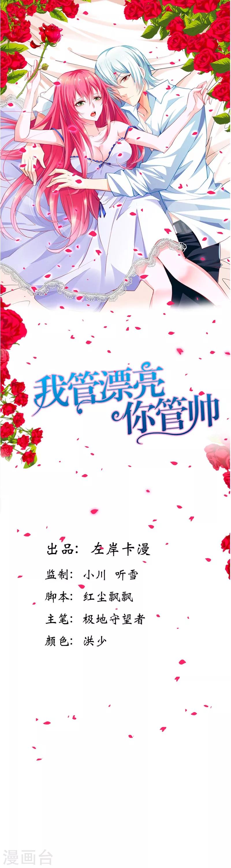 第9话 不许赖账，你个伪君子0