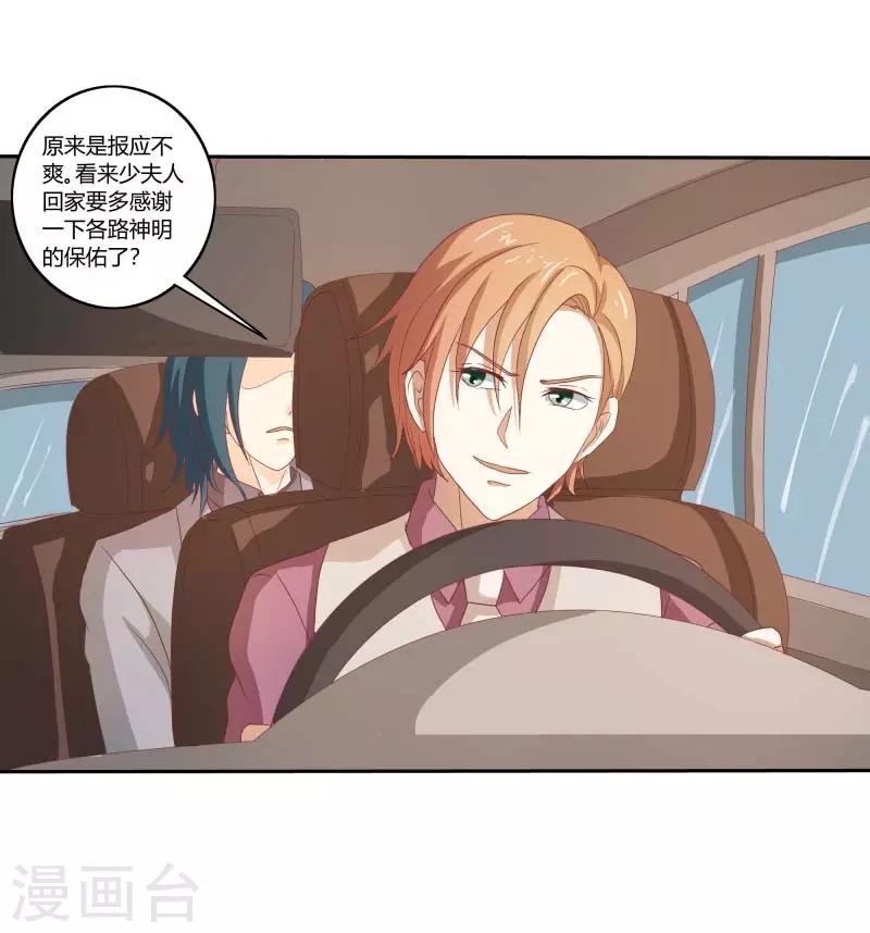 第二部第33话 少夫人有什么问题5