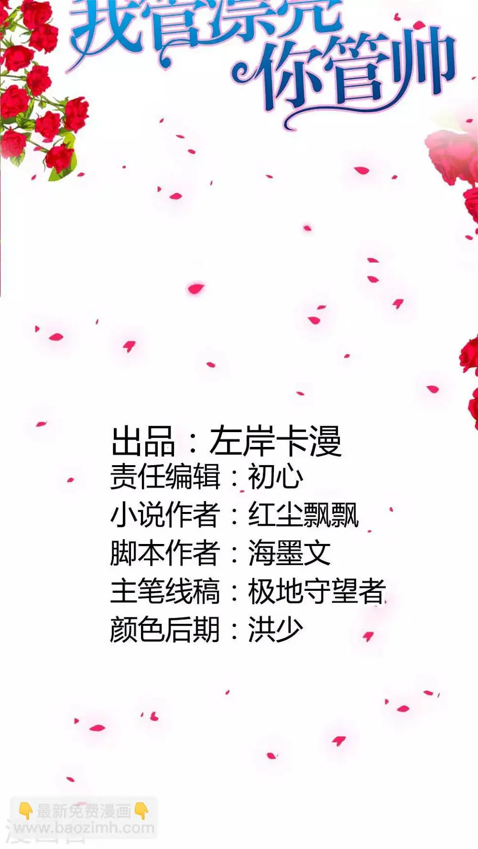 第50话 我不想成为商品1