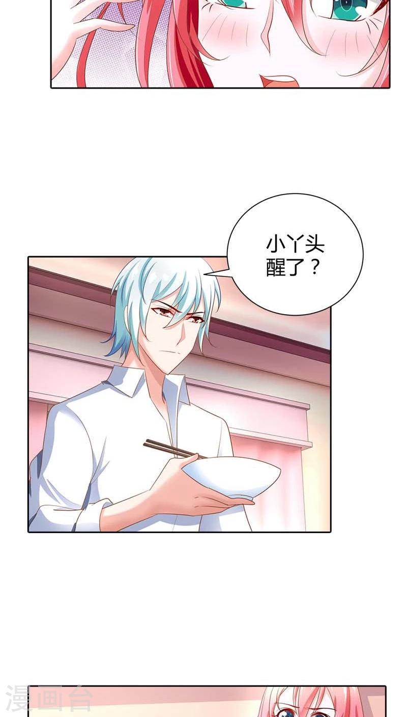 第49话 丫头，你醒了？13