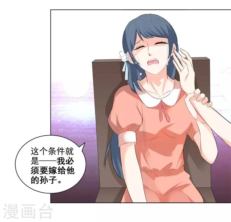 第二部第27话 是我一直误会了她11