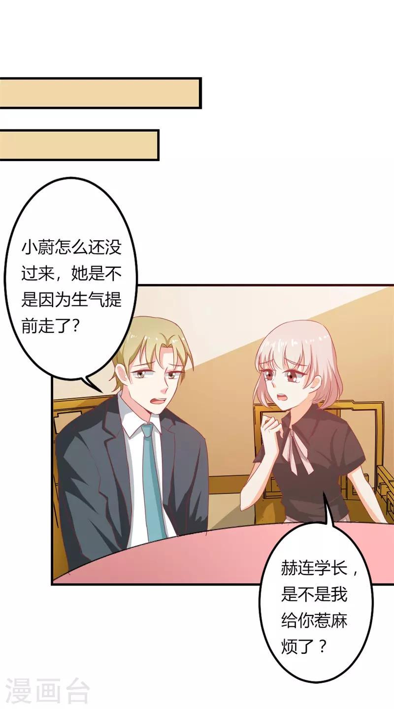 第二部第22话 不要太感谢我7