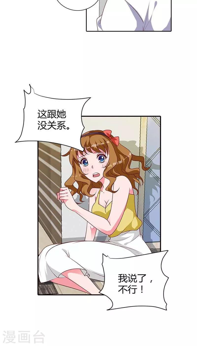 第76话 请你离开清风3