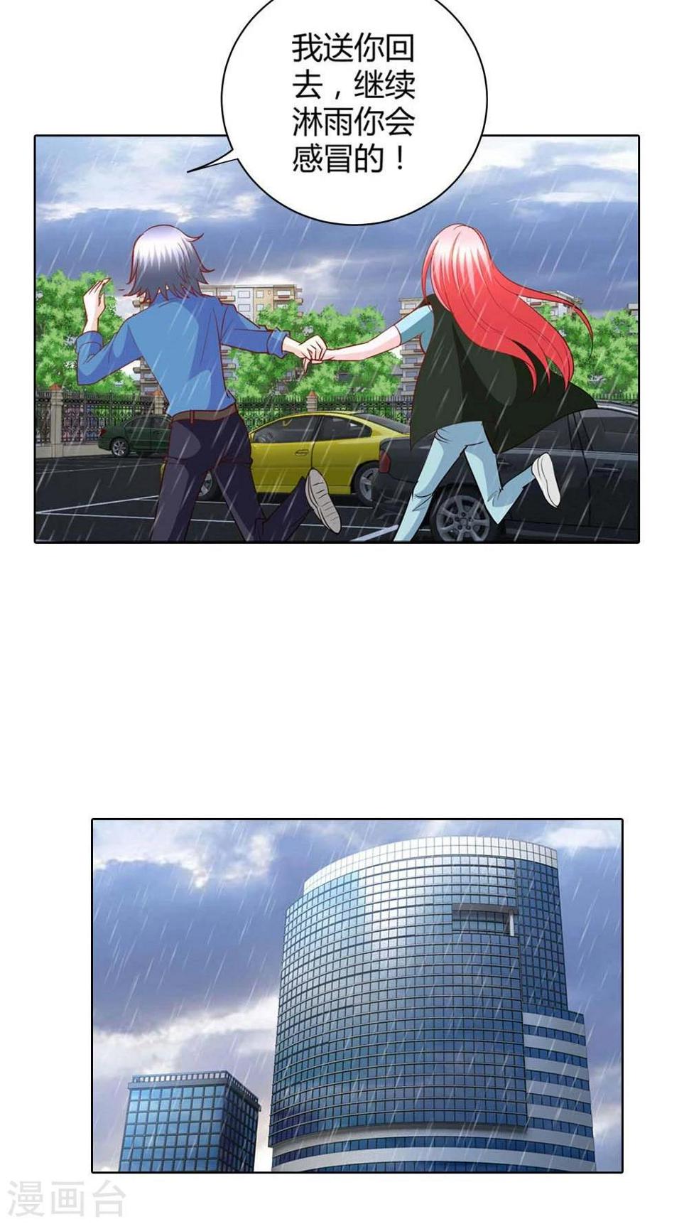 第48话 我可是女汉子哎18