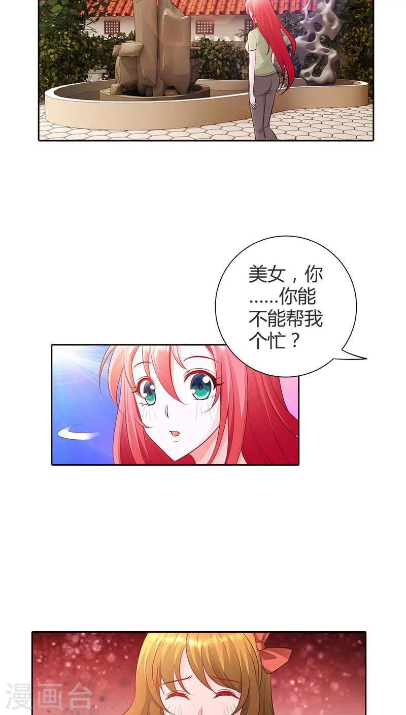 第70话 她是我女朋友11