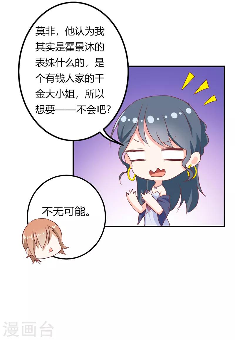 第二部第21话 真是不死心的人23