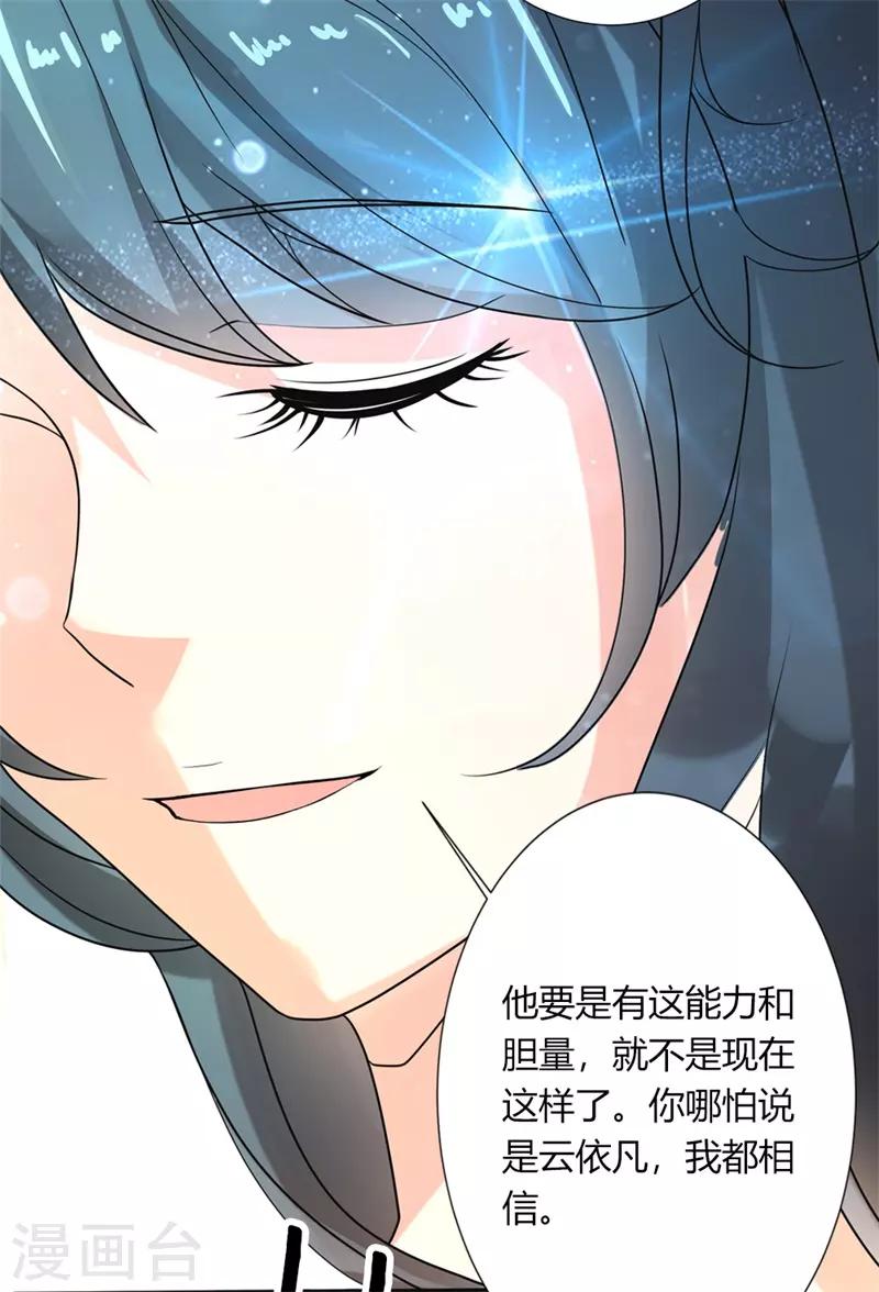 第二部第25话 全是拜您所赐啊！26