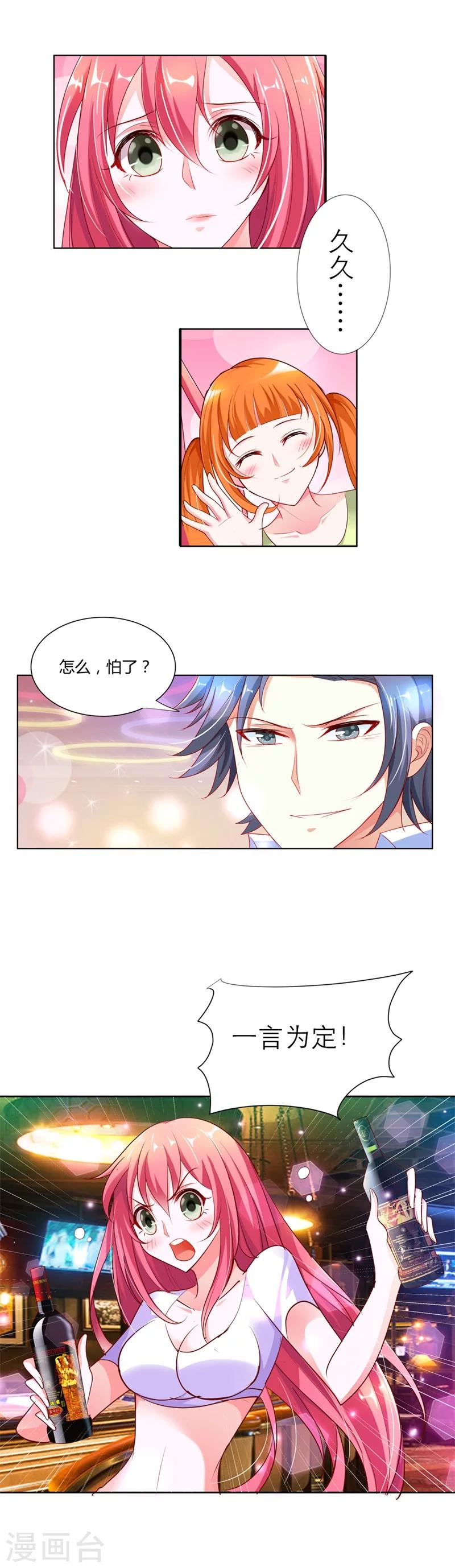 第8话 林二小姐还真狠啊9