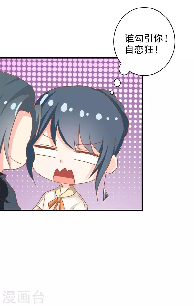 第二部第4话 不要被美色迷惑啊！12