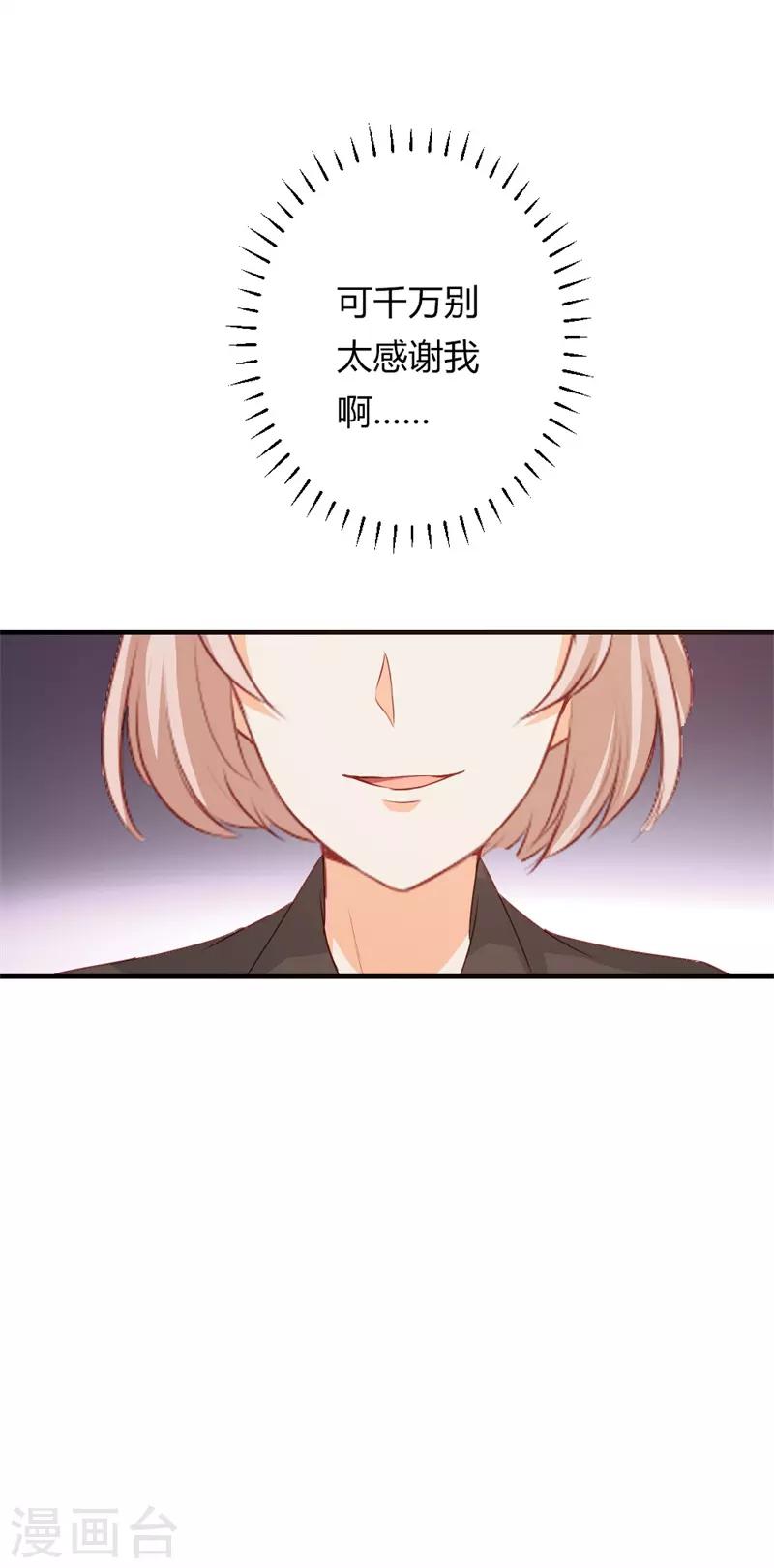 第二部第22话 不要太感谢我34