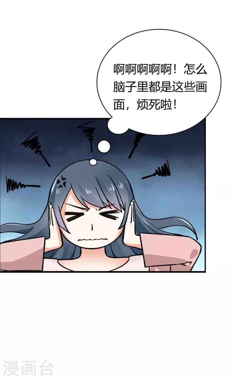 第二部第1话 新婚之夜竟然……32