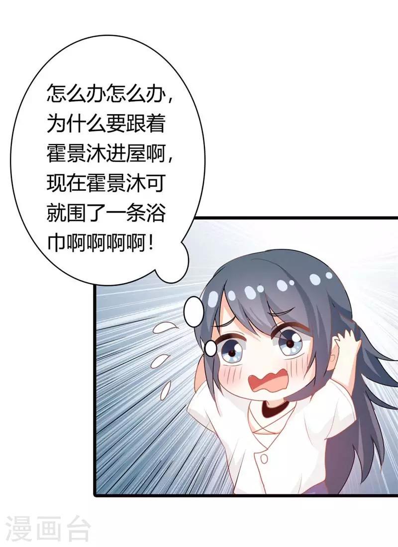 第二部第12话 我要你取悦我！13