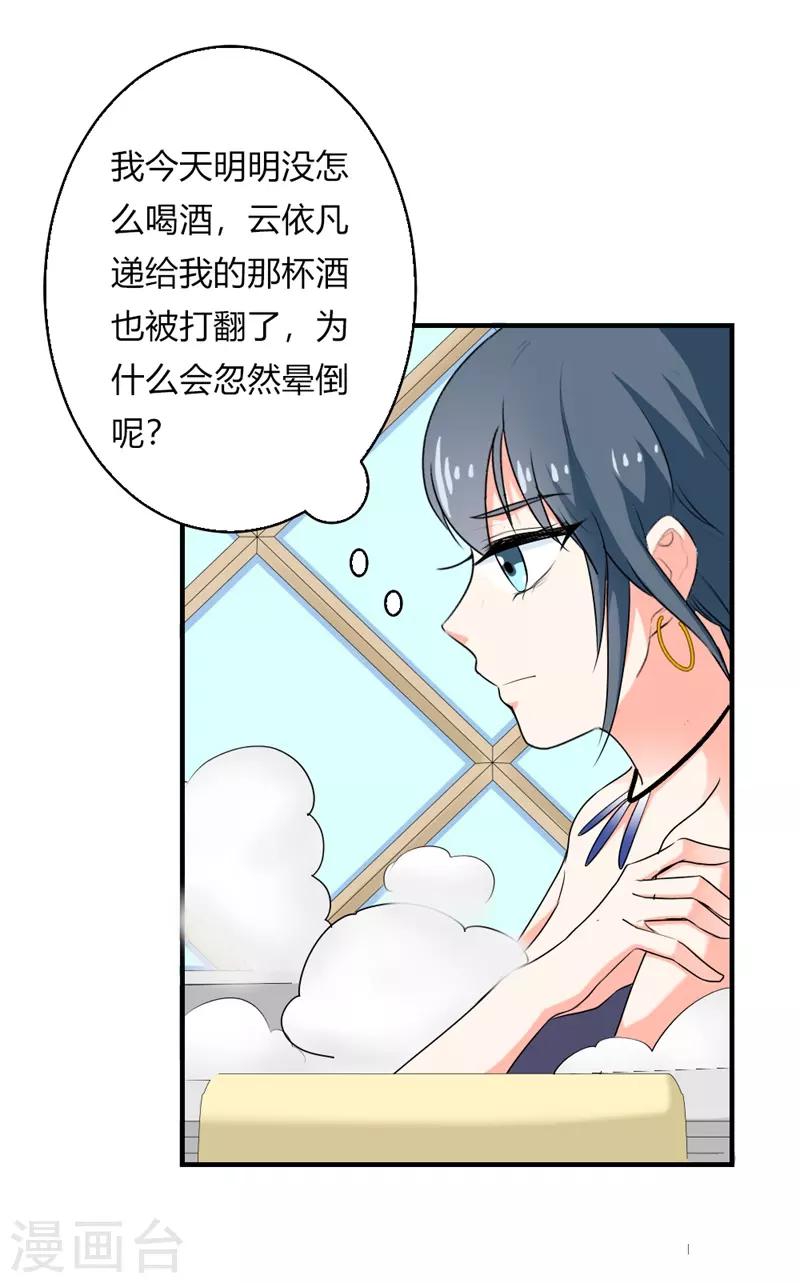 第二部第24话 男人都是大猪蹄子29