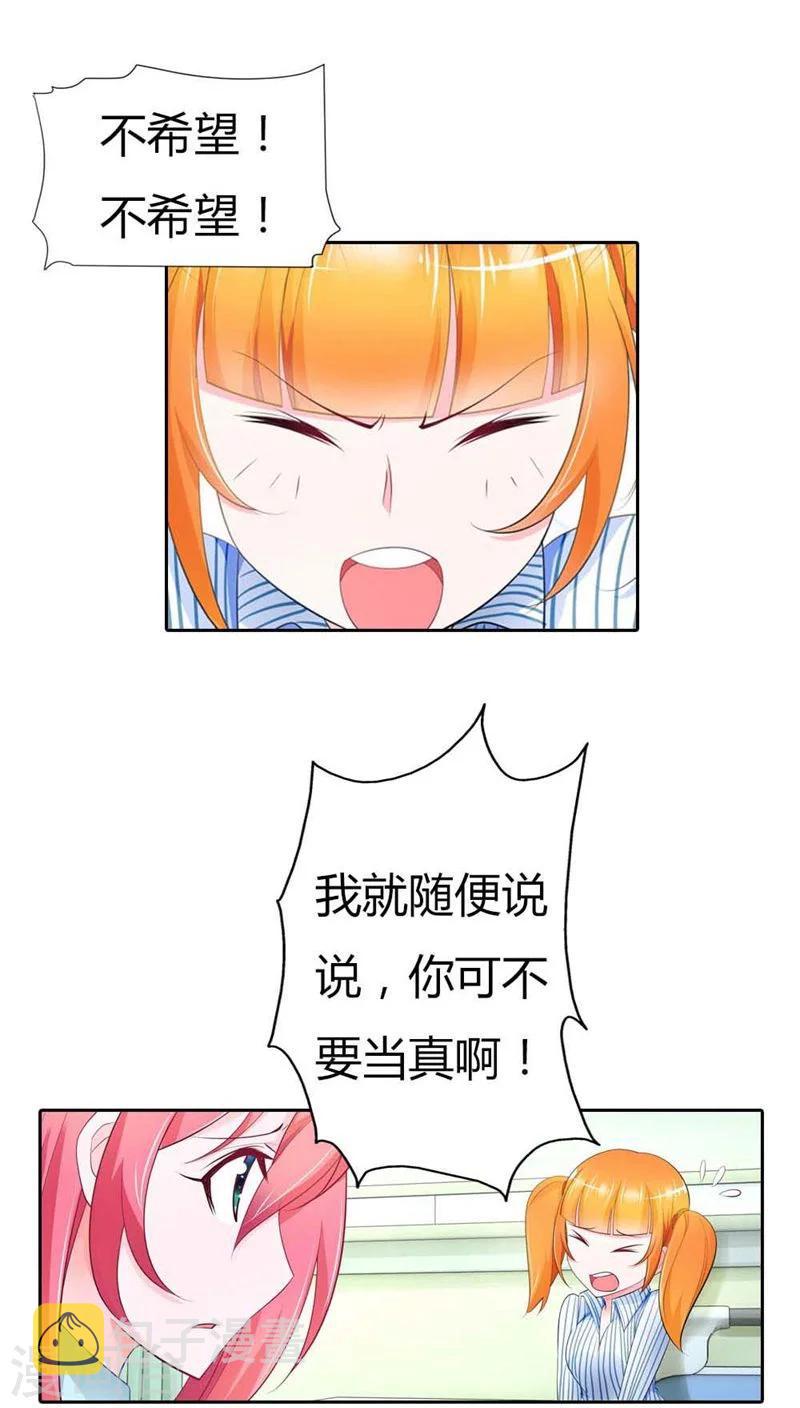 第40话 不会丢组织的脸2