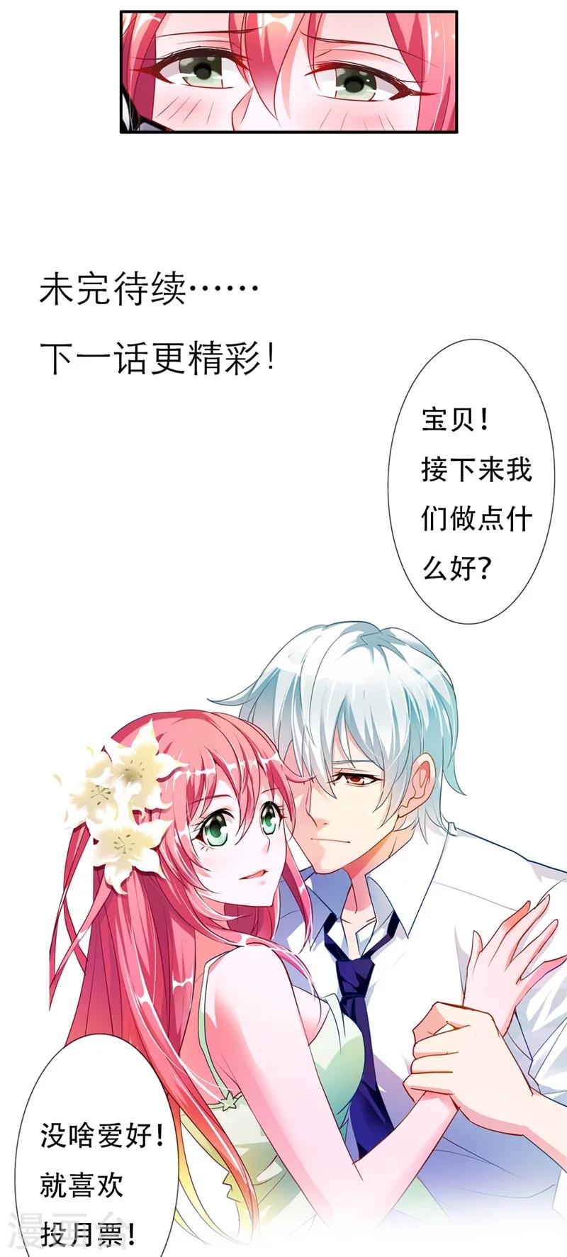 第8话 林二小姐还真狠啊11