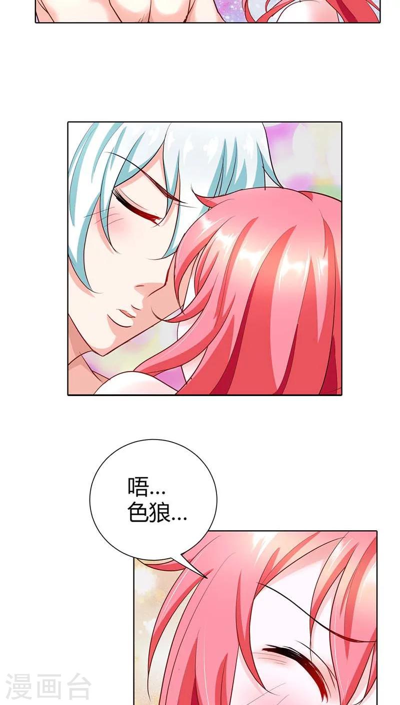 第47话 趁他没醒摸一下9