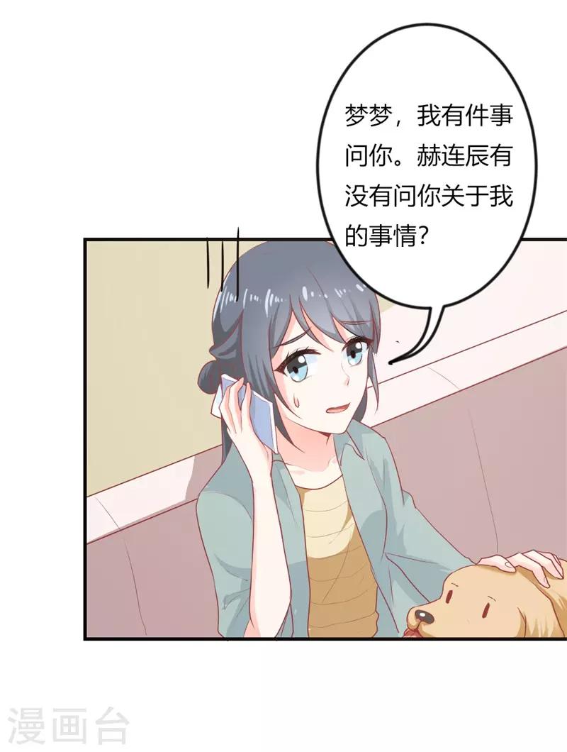 第二部第19话 给我一次机会吧20