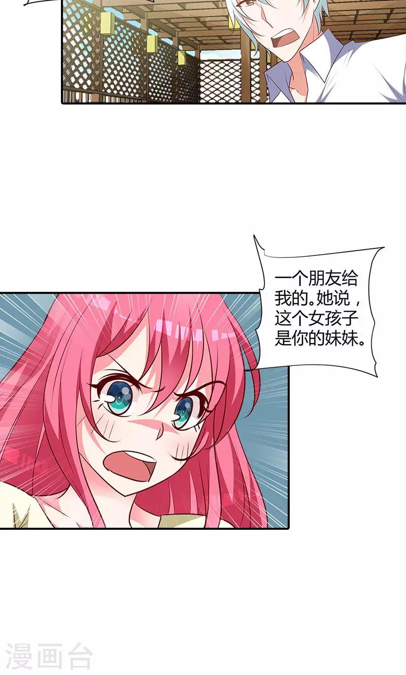 第99话 我们在一起是折磨4