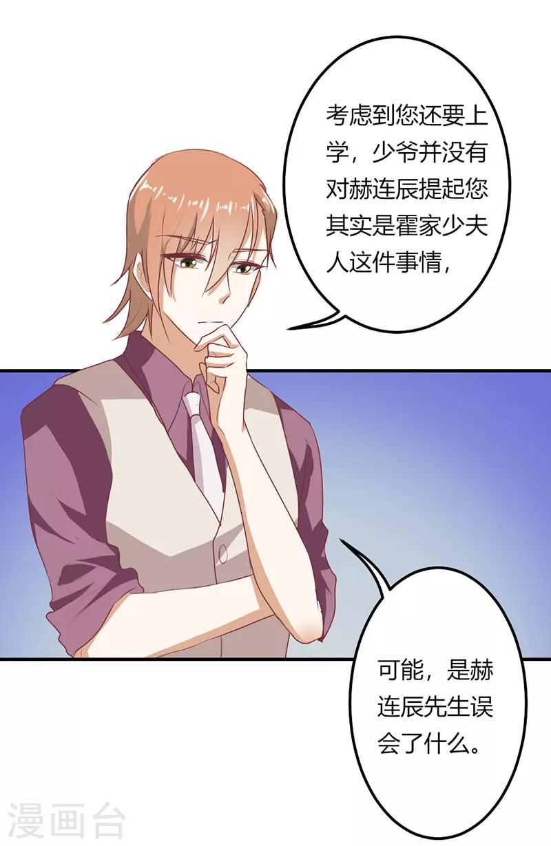 第二部第21话 真是不死心的人22
