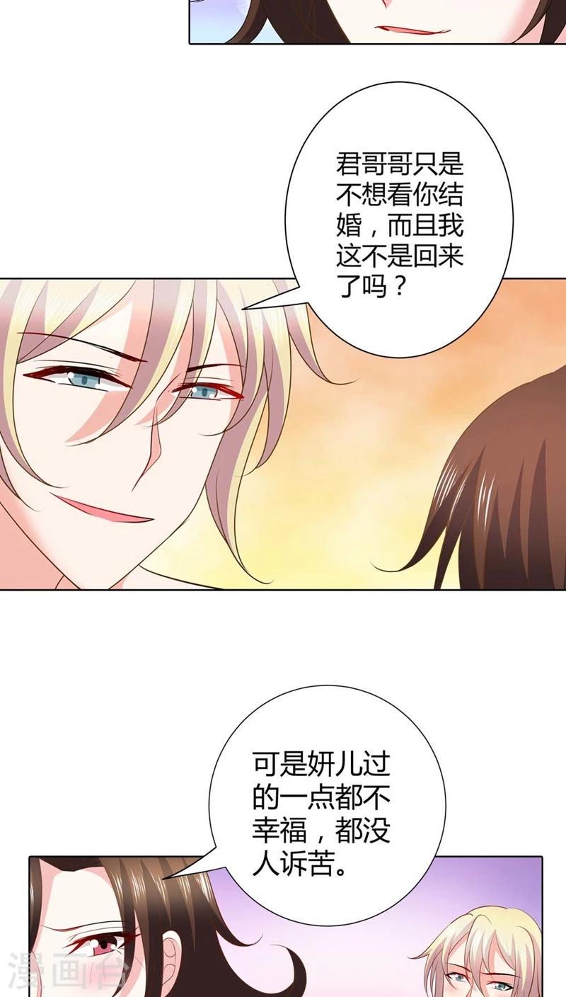 第49话 丫头，你醒了？9