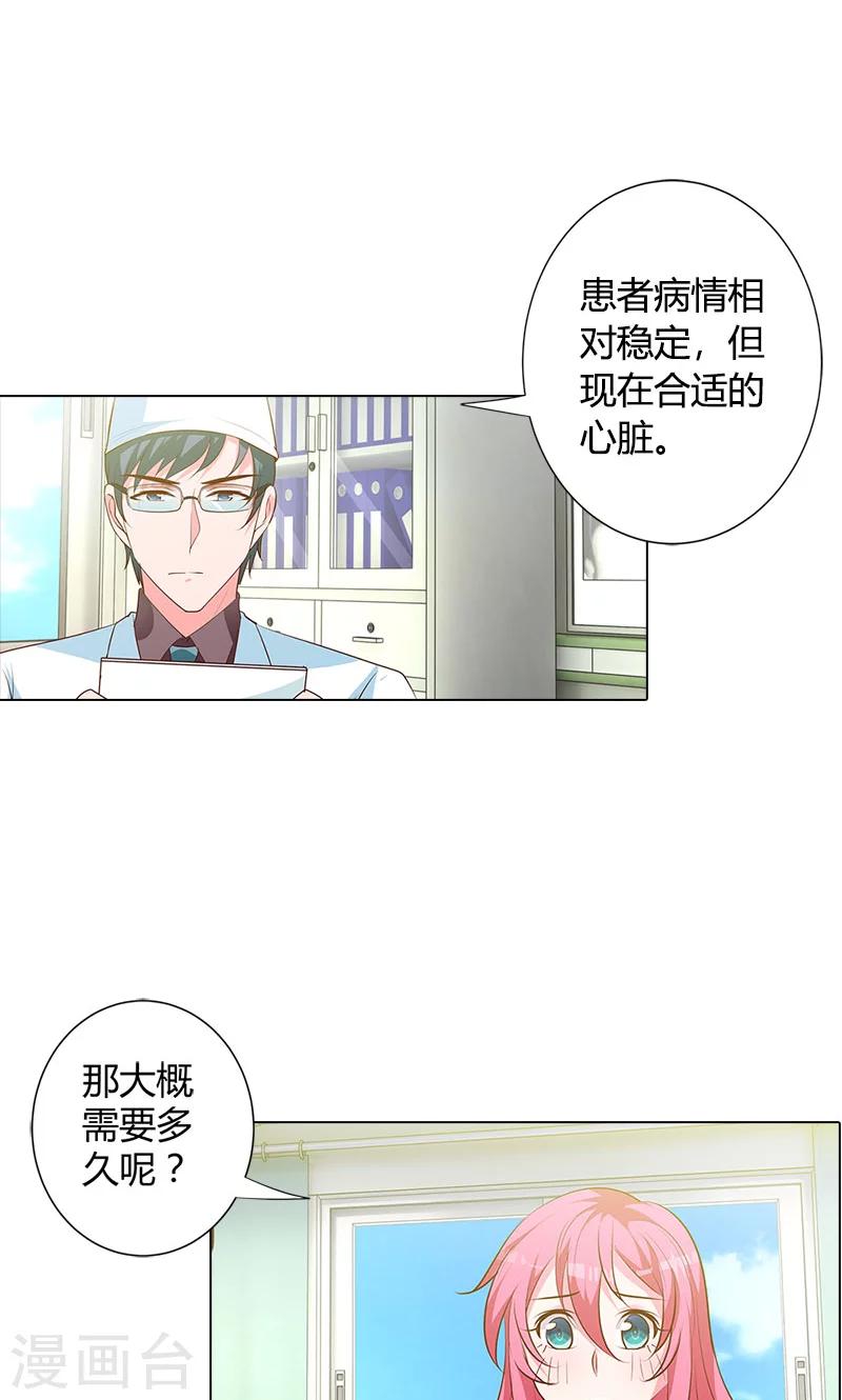第93话 唯一的亲人2