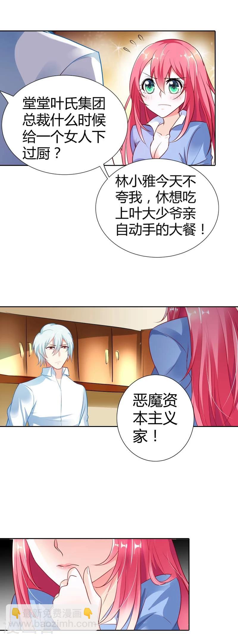 第30话 今晚不想吃饭了吗11