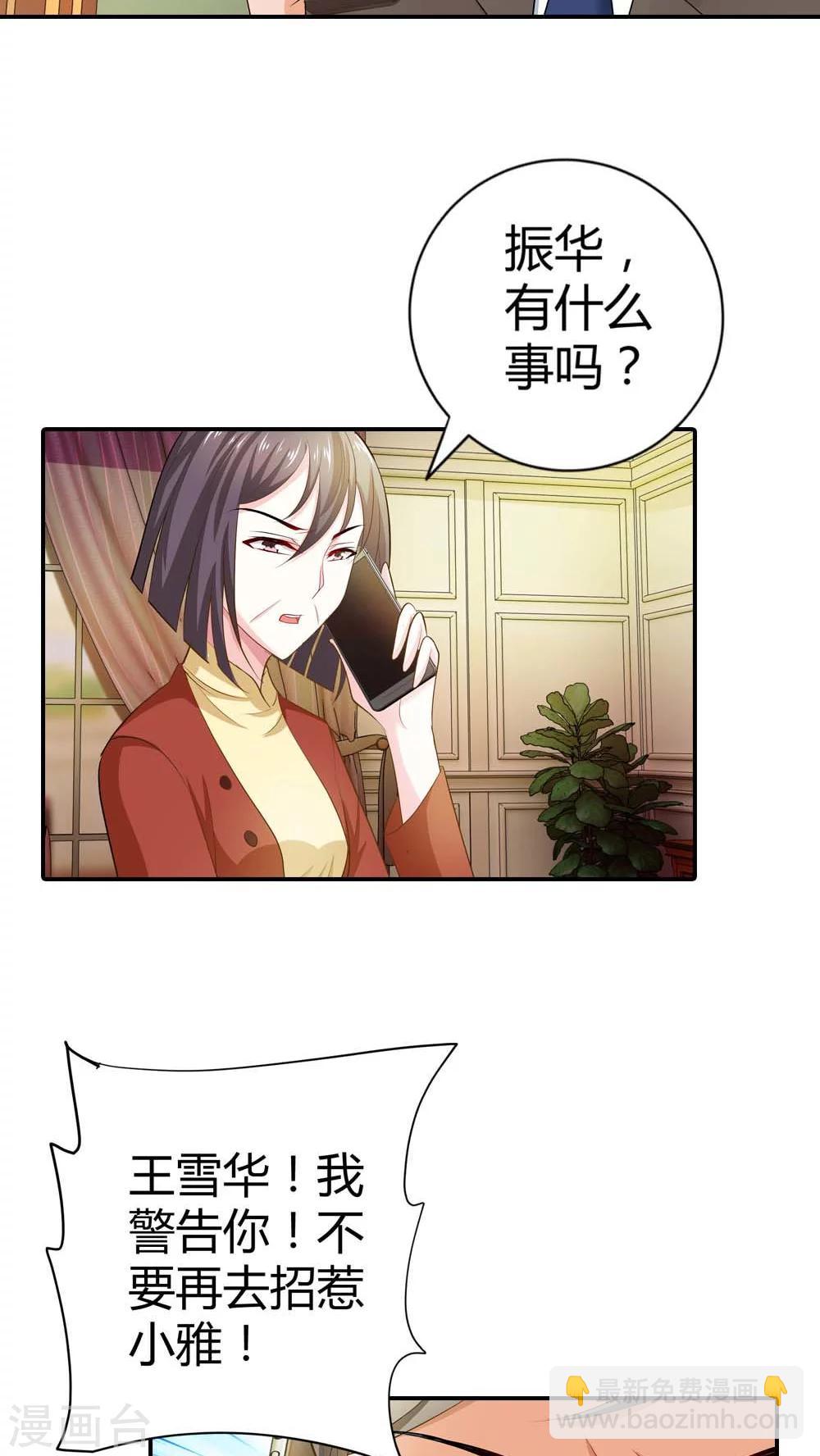 第56话 你不用在我面前演戏12