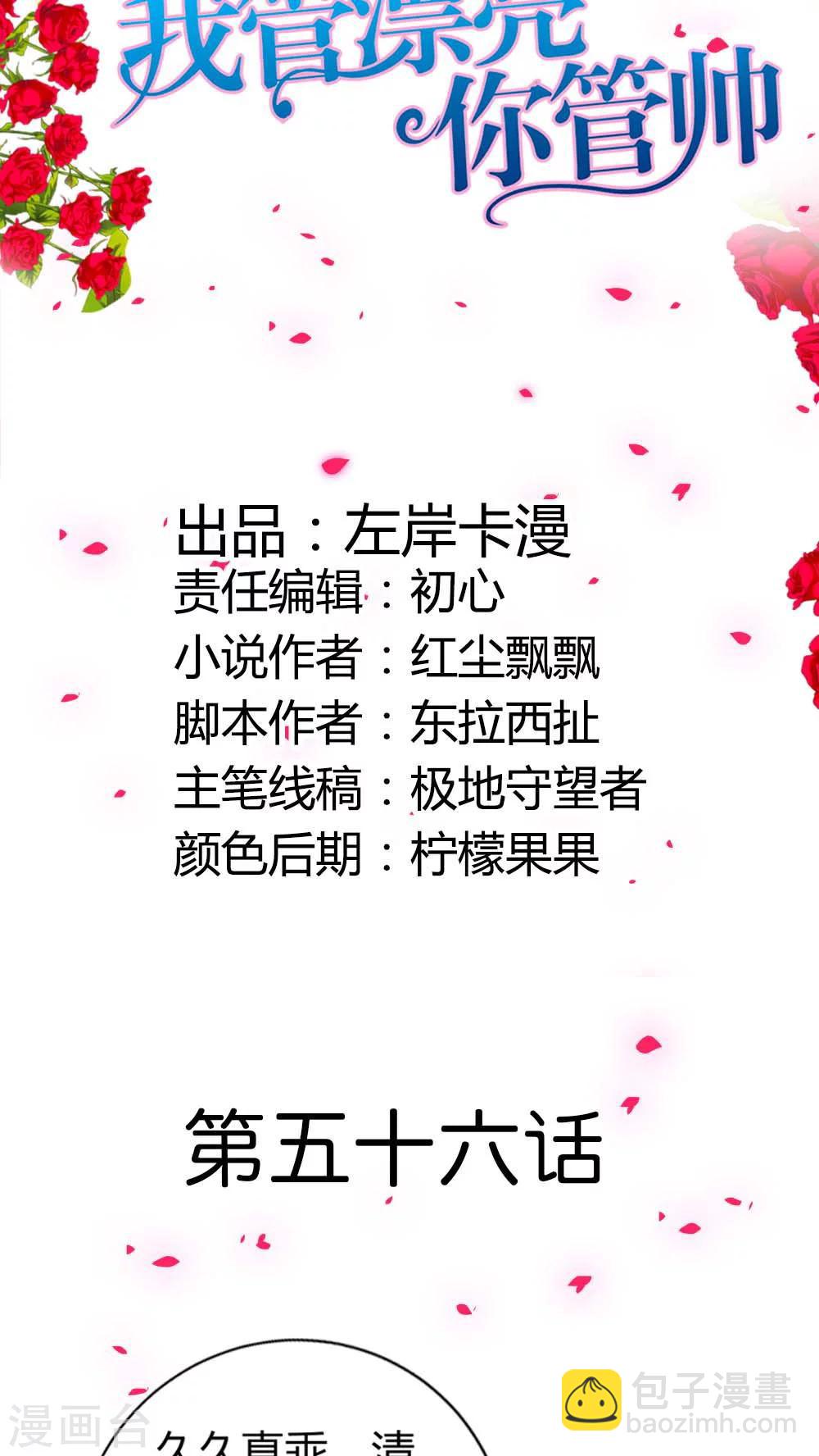 第56话 你不用在我面前演戏1