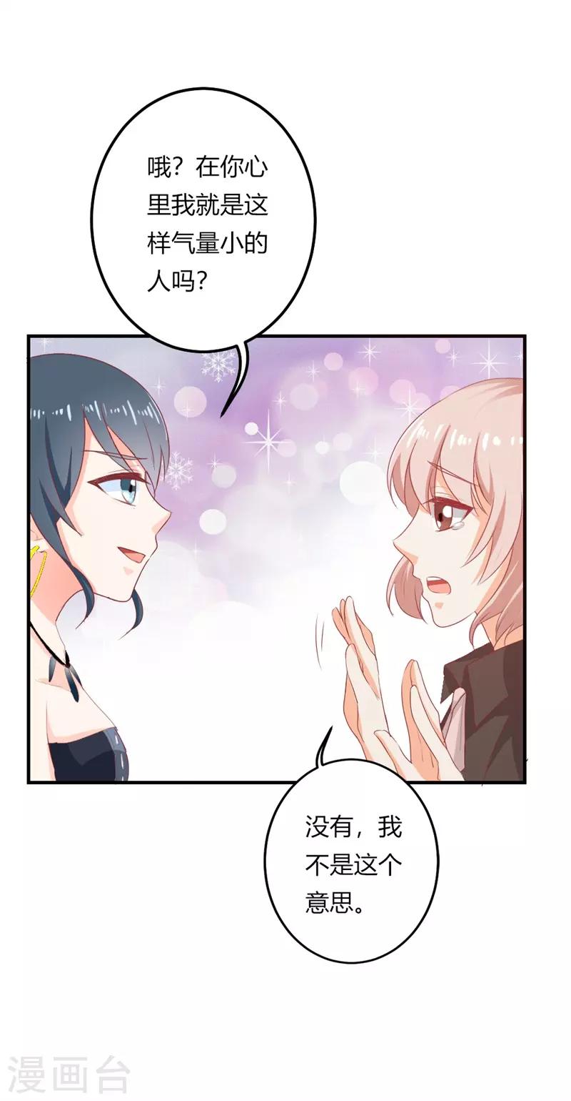 第二部第22话 不要太感谢我12