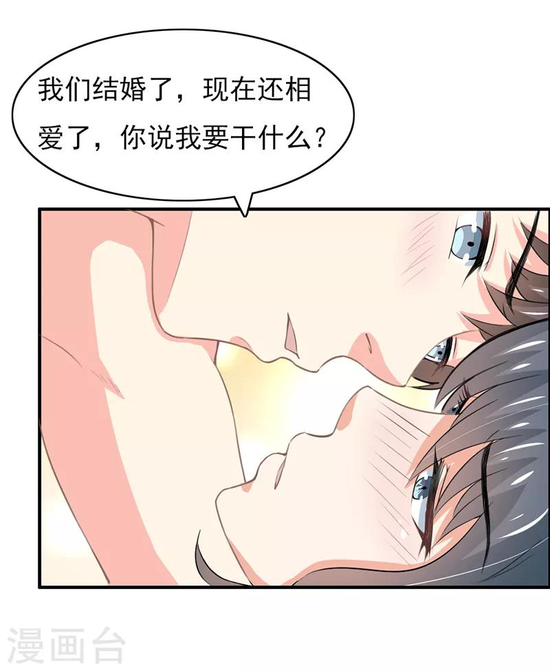 第二部第52话 甜蜜的夜晚17